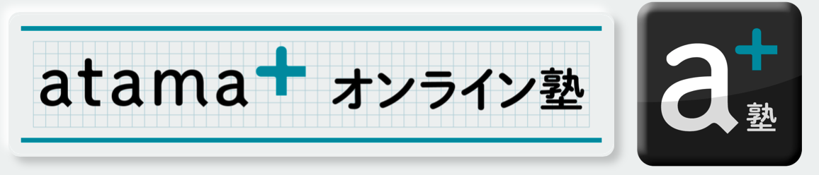 tama+オンライン塾